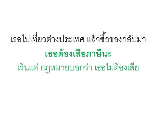 ถล่มเละ ! กรมศุลกากร ทำภาพ info หวังให้คนเข้าใจ สุดท้ายขุดหลุมฝังตัวเอง ถล่มเละ ! กรมศุลกากร ทำภาพ info หวังให้คนเข้าใจ สุดท้ายขุดหลุมฝังตัวเอง