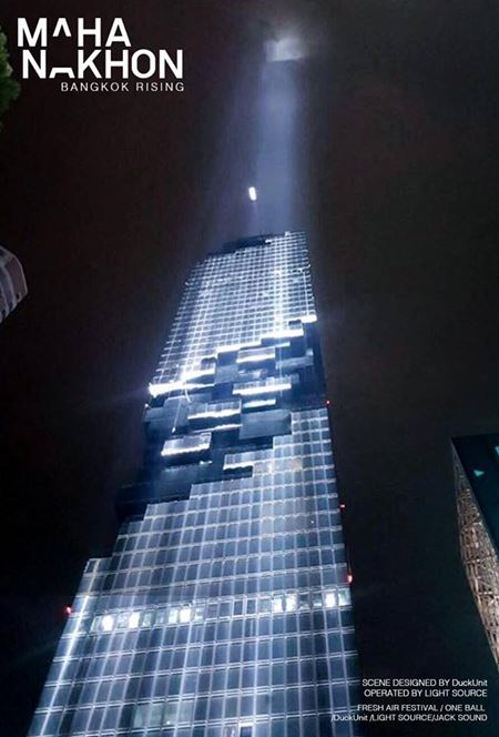 สุดอลังการ ! ตึกมหานคร โชว์แสงสีเสียงตื่นตา ยิงแสงขึ้นฟ้า-ไม่กระทบการบิน สุดอลังการ ! ตึกมหานคร โชว์แสงสีเสียงตื่นตา ยิงแสงขึ้นฟ้า-ไม่กระทบการบิน