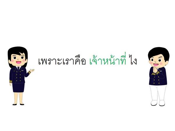 ถล่มเละ ! กรมศุลกากร ทำภาพ info หวังให้คนเข้าใจ สุดท้ายขุดหลุมฝังตัวเอง ถล่มเละ ! กรมศุลกากร ทำภาพ info หวังให้คนเข้าใจ สุดท้ายขุดหลุมฝังตัวเอง