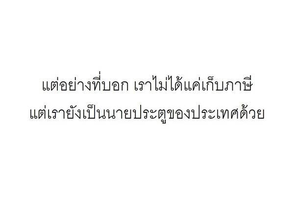 ถล่มเละ ! กรมศุลกากร ทำภาพ info หวังให้คนเข้าใจ สุดท้ายขุดหลุมฝังตัวเอง ถล่มเละ ! กรมศุลกากร ทำภาพ info หวังให้คนเข้าใจ สุดท้ายขุดหลุมฝังตัวเอง