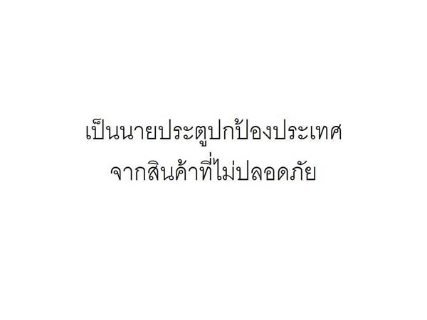 ถล่มเละ ! กรมศุลกากร ทำภาพ info หวังให้คนเข้าใจ สุดท้ายขุดหลุมฝังตัวเอง ถล่มเละ ! กรมศุลกากร ทำภาพ info หวังให้คนเข้าใจ สุดท้ายขุดหลุมฝังตัวเอง