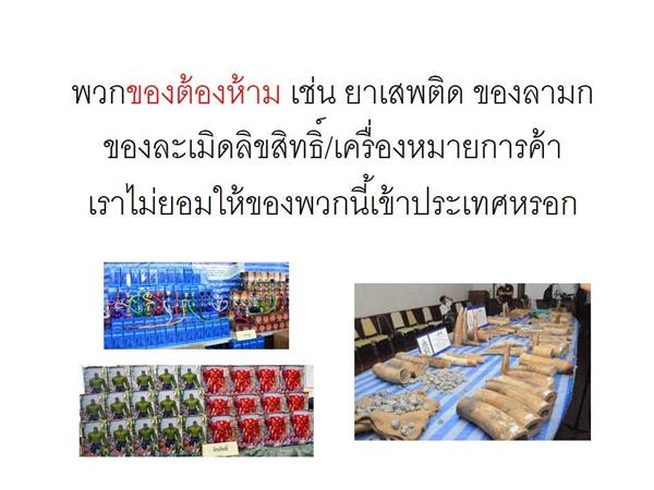 ถล่มเละ ! กรมศุลกากร ทำภาพ info หวังให้คนเข้าใจ สุดท้ายขุดหลุมฝังตัวเอง ถล่มเละ ! กรมศุลกากร ทำภาพ info หวังให้คนเข้าใจ สุดท้ายขุดหลุมฝังตัวเอง