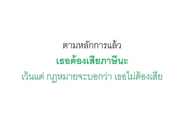ถล่มเละ ! กรมศุลกากร ทำภาพ info หวังให้คนเข้าใจ ถล่มเละ ! กรมศุลกากร ทำภาพ info หวังให้คนเข้าใจ สุดท้ายขุดหลุมฝังตัวเองสุดท้ายขุดหลุมฝังตัวเอง ถล่มเละ ! กรมศุลกากร ทำภาพ info หวังให้คนเข้าใจ สุดท้ายขุดหลุมฝังตัวเองถล่มเละ ! กรมศุลกากร ทำภาพ info หวังให้คนเข้าใจ สุดท้ายขุดหลุมฝังตัวเอง
