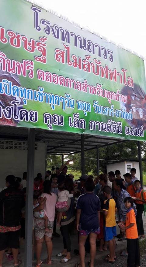 สุขที่เรียบง่าย... เชษฐ์ สไมล์บัฟฟาโล สร้างโรงทานปันสุข ปันความอิ่นใจสู่ผู้ยากไร้ สุขที่เรียบง่าย... เชษฐ์ สไมล์บัฟฟาโล สร้างโรงทานปันสุข ปันความอิ่นใจสู่ผู้ยากไร้