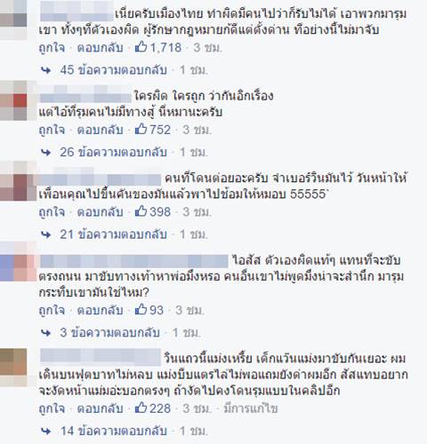 แชร์สนั่น ! อ้างคลิปวินมอเตอร์ไซค์รับจ้างรุมซัดชายหนุ่ม ฉุนไล่รถบนเลนจักรยาน แชร์สนั่น ! อ้างคลิปวินมอเตอร์ไซค์รับจ้างรุมซัดชายหนุ่ม ฉุนไล่รถบนเลนจักรยาน