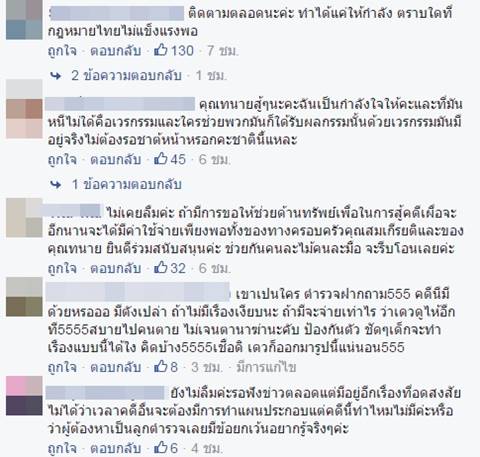 ทนายอนันตชัย โพสต์ถาม.. ลืมกันหรือยัง คดี 7 โจ๋ฆ่าชายพิการ ? ทนายอนันตชัย โพสต์ถาม.. ลืมกันหรือยัง คดี 7 โจ๋ฆ่าชายพิการ ?