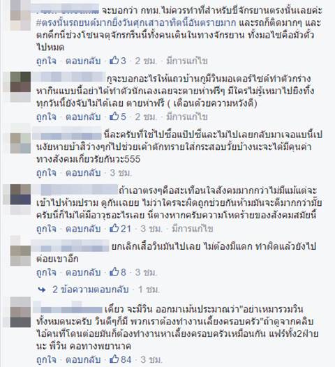 แชร์สนั่น ! อ้างคลิปวินมอเตอร์ไซค์รับจ้างรุมซัดชายหนุ่ม ฉุนไล่รถบนเลนจักรยาน แชร์สนั่น ! อ้างคลิปวินมอเตอร์ไซค์รับจ้างรุมซัดชายหนุ่ม ฉุนไล่รถบนเลนจักรยาน