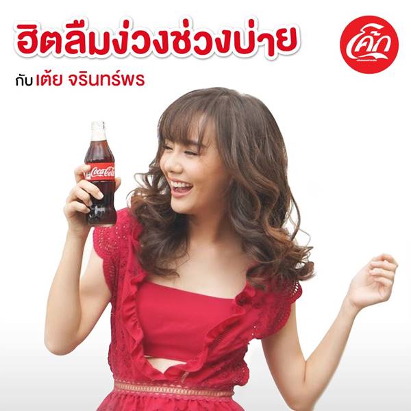 บ่ายนี้ต้องโดน! เพลลิสต์รวมเพลงฮิตสุดคลูจาก โค้ก และ 6 ดีเจชื่อดังรับเชิญ บ่ายนี้ต้องโดน! เพลลิสต์รวมเพลงฮิตสุดคลูจาก โค้ก และ 6 ดีเจชื่อดังรับเชิญ