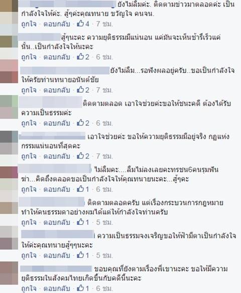 ทนายอนันตชัย โพสต์ถาม.. ลืมกันหรือยัง คดี 7 โจ๋ฆ่าชายพิการ ? ทนายอนันตชัย โพสต์ถาม.. ลืมกันหรือยัง คดี 7 โจ๋ฆ่าชายพิการ ?