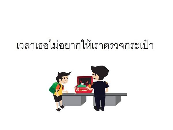 ถล่มเละ ! กรมศุลกากร ทำภาพ info หวังให้คนเข้าใจ สุดท้ายขุดหลุมฝังตัวเอง ถล่มเละ ! กรมศุลกากร ทำภาพ info หวังให้คนเข้าใจ สุดท้ายขุดหลุมฝังตัวเองถล่มเละ ! กรมศุลกากร ทำภาพ info หวังให้คนเข้าใจ สุดท้ายขุดหลุมฝังตัวเอง