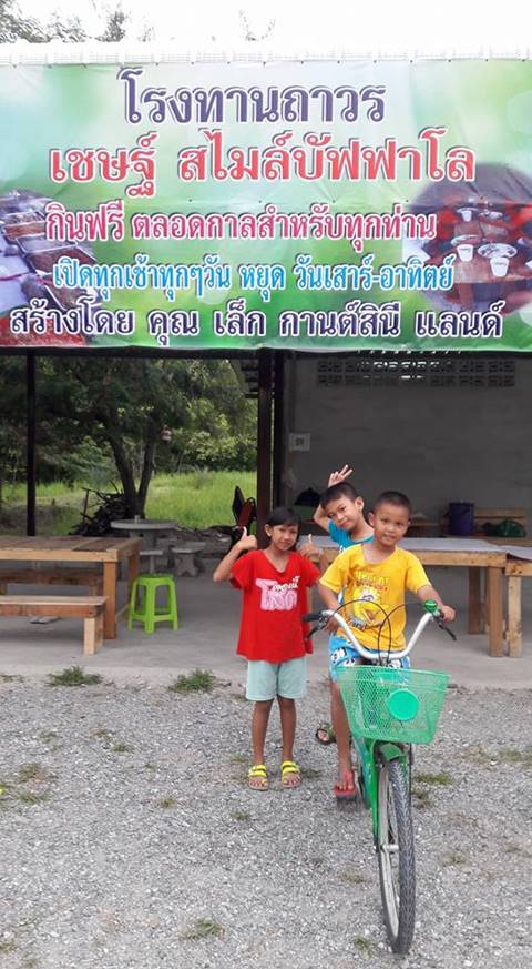 สุขที่เรียบง่าย... เชษฐ์ สไมล์บัฟฟาโล สร้างโรงทานปันสุข ปันความอิ่นใจสู่ผู้ยากไร้ สุขที่เรียบง่าย... เชษฐ์ สไมล์บัฟฟาโล สร้างโรงทานปันสุข ปันความอิ่นใจสู่ผู้ยากไร้