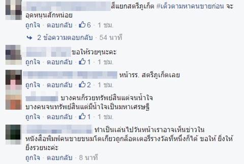 แชร์วนไปค่ะ คลิปพ่อค้าโตเกียวใจดีทำขนมให้น้องหมาระหว่างรถติดไฟแดง แชร์วนไปค่ะ คลิปพ่อค้าโตเกียวใจดีทำขนมให้น้องหมาระหว่างรถติดไฟแดง