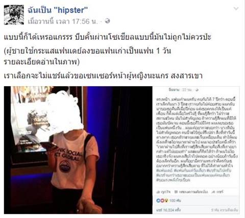 แบบนี้ก็ได้เหรอ ? หนุ่มใช้กระแส แฟนเดย์ ขอโซเชียลแชร์ให้แฟนเก่ายอมคืนดี แบบนี้ก็ได้เหรอ ? หนุ่มใช้กระแส แฟนเดย์ ขอโซเชียลแชร์ให้แฟนเก่ายอมคืนดี