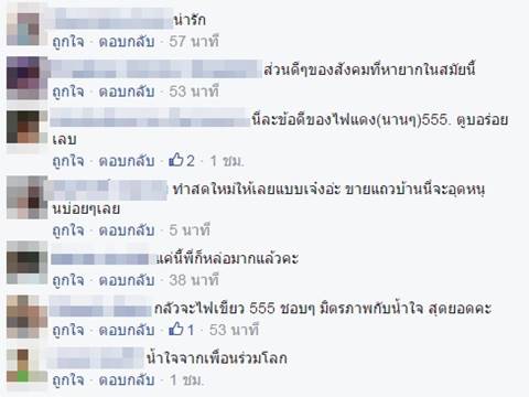 แชร์วนไปค่ะ คลิปพ่อค้าโตเกียวใจดีทำขนมให้น้องหมาระหว่างรถติดไฟแดง แชร์วนไปค่ะ คลิปพ่อค้าโตเกียวใจดีทำขนมให้น้องหมาระหว่างรถติดไฟแดง