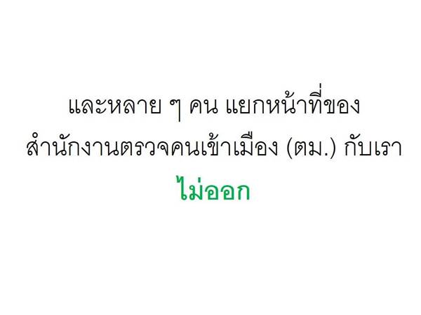 ถล่มเละ ! กรมศุลกากร ทำภาพ info หวังให้คนเข้าใจ สุดท้ายขุดหลุมฝังตัวเอง ถล่มเละ ! กรมศุลกากร ทำภาพ info หวังให้คนเข้าใจ สุดท้ายขุดหลุมฝังตัวเอง