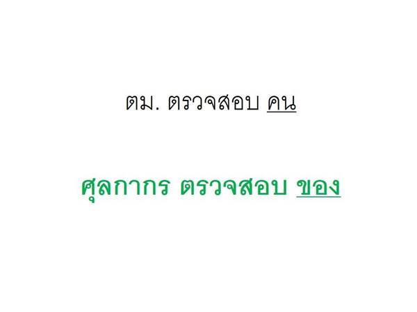 ถล่มเละ ! กรมศุลกากร ทำภาพ info หวังให้คนเข้าใจ สุดท้ายขุดหลุมฝังตัวเอง ถล่มเละ ! กรมศุลกากร ทำภาพ info หวังให้คนเข้าใจ สุดท้ายขุดหลุมฝังตัวเองถล่มเละ ! กรมศุลกากร ทำภาพ info หวังให้คนเข้าใจ สุดท้ายขุดหลุมฝังตัวเอง