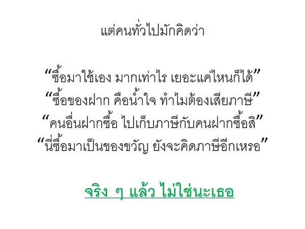 ถล่มเละ ! กรมศุลกากร ทำภาพ info หวังให้คนเข้าใจ สุดท้ายขุดหลุมฝังตัวเอง ถล่มเละ ! กรมศุลกากร ทำภาพ info หวังให้คนเข้าใจ สุดท้ายขุดหลุมฝังตัวเอง