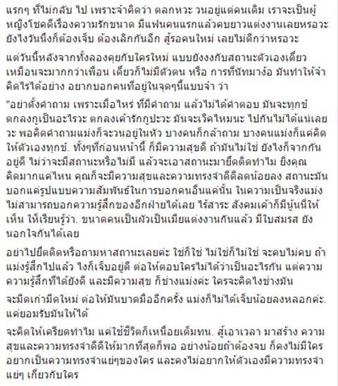 แบบนี้ก็ได้เหรอ ? หนุ่มใช้กระแส แฟนเดย์ ขอโซเชียลแชร์ให้แฟนเก่ายอมคืนดี แบบนี้ก็ได้เหรอ ? หนุ่มใช้กระแส แฟนเดย์ ขอโซเชียลแชร์ให้แฟนเก่ายอมคืนดี