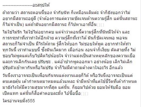 แบบนี้ก็ได้เหรอ ? หนุ่มใช้กระแส แฟนเดย์ ขอโซเชียลแชร์ให้แฟนเก่ายอมคืนดี แบบนี้ก็ได้เหรอ ? หนุ่มใช้กระแส แฟนเดย์ ขอโซเชียลแชร์ให้แฟนเก่ายอมคืนดี