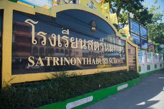 ผอ.สตรีนนทบุรี รับข่าวนักเรียนหญิงถูกจับขึ้นรถเป็นเรื่องจริง เคราะห์ดีหนีทัน ผอ.สตรีนนทบุรี รับข่าวนักเรียนหญิงถูกจับขึ้นรถเป็นเรื่องจริง เคราะห์ดีหนีทัน