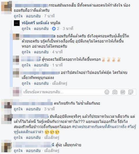 สาวคนดังโซเชียลซิ่งเก๋งชนคนตาย สาวคนดังโซเชียลซิ่งเก๋งชนคนตาย