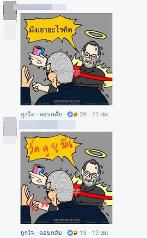 สตีฟ จ็อบส์ มาเห็น iPhone สตีฟ จ็อบส์ มาเห็น iPhone