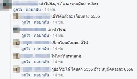 ครูสั่งนักเรียน ครูสั่งนักเรียน