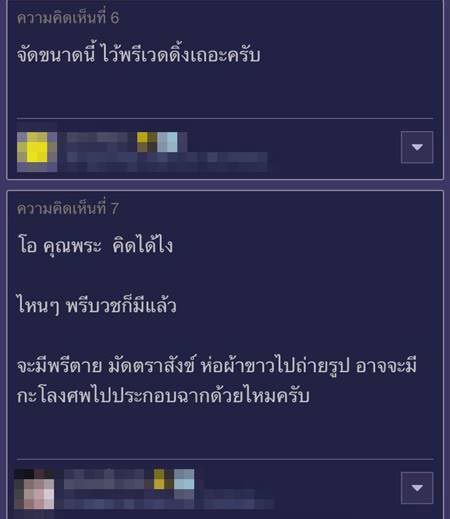 นาคหนุ่ม ถ่ายภาพ พรีอุปสมบท ก่อนบวชจริง เจอจวกนี่งานบวช ไม่ใช่งานแต่ง นาคหนุ่ม ถ่ายภาพ พรีอุปสมบท ก่อนบวชจริง เจอจวกนี่งานบวช ไม่ใช่งานแต่ง