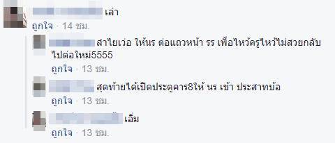 ครูสั่งนักเรียน ครูสั่งนักเรียน