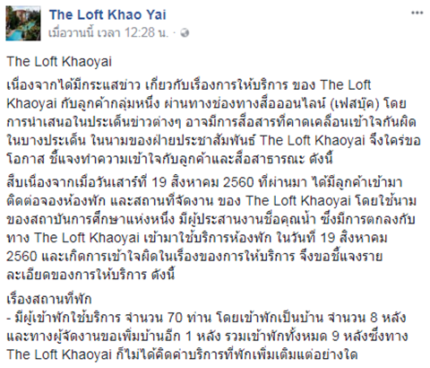 รีสอร์ทเขาใหญ่ รีสอร์ทเขาใหญ่