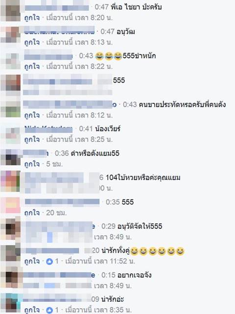 เมื่อ ฐปณีย์ VS อนุวัต เมื่อ ฐปณีย์ VS อนุวัต