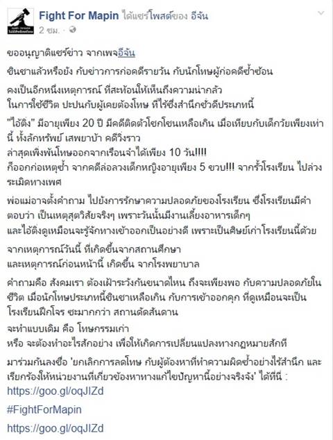 ไอ้ติ่ง ไอ้ติ่ง