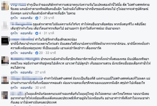 โจ๋ทำคลิปแกล้งแม่บ้าน โจ๋ทำคลิปแกล้งแม่บ้าน