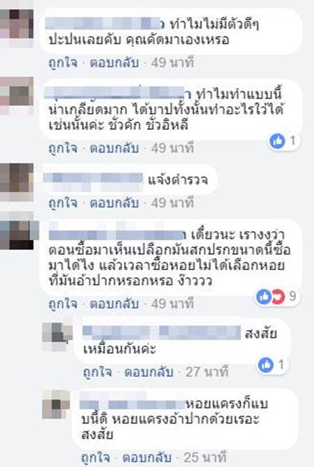 หอยแครงสายพันธุ์ใหม่ หอยแครงสายพันธุ์ใหม่