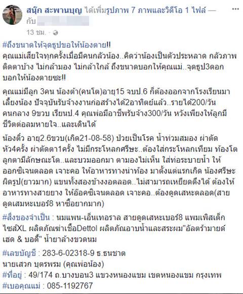 น้องติ๋ววัย 2 ขวบครึ่ง น้องติ๋ววัย 2 ขวบครึ่ง