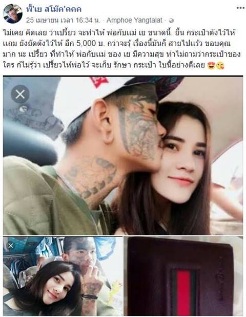 เย แฟนเก่า เปรี้ยว หั่นศพ เย แฟนเก่า เปรี้ยว หั่นศพ