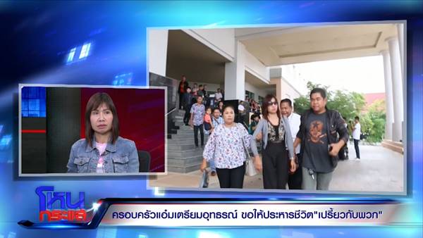 คดีเปรี้ยว หั่นศพ คดีเปรี้ยว หั่นศพ