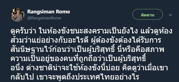 กลุ่มคนอยากเลือกตั้ง กลุ่มคนอยากเลือกตั้ง