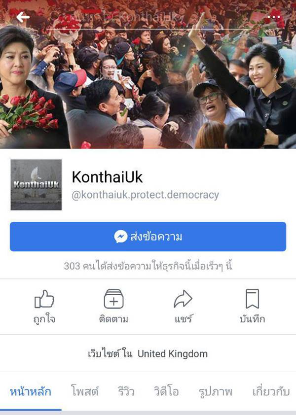 พ.ร.บ.คอมพิวเตอร์ พ.ร.บ.คอมพิวเตอร์