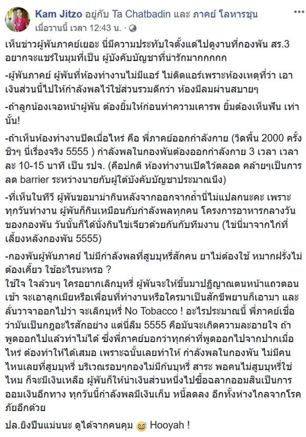 หมอภาคย์ หมอภาคย์