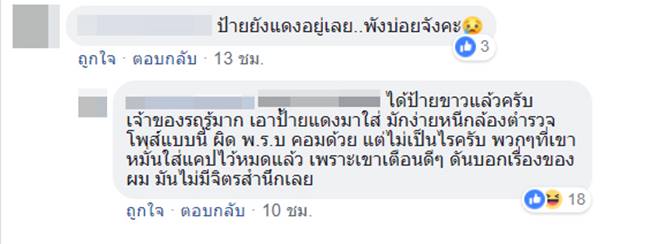 หนุ่มหัวหมอ ยื้อใส่ป้ายแดง หนุ่มหัวหมอ ยื้อใส่ป้ายแดง