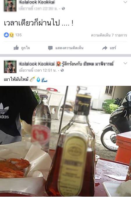 เพจดังแฉวัยรุ่นฉุดสาว 14 ไปรุมโทรม หลุดคดีดื่มเหล้าสบายใจ ไม่สำนึกสักนิด เพจดังแฉวัยรุ่นฉุดสาว 14 ไปรุมโทรม หลุดคดีดื่มเหล้าสบายใจ ไม่สำนึกสักนิด