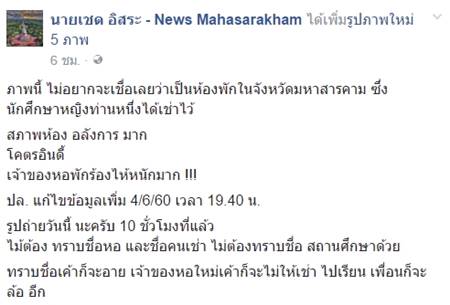 สภาพห้องพักนักศึกษาสาว สภาพห้องพักนักศึกษาสาว