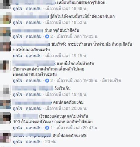 ฝนตกต้องระวัง ฝนตกต้องระวัง