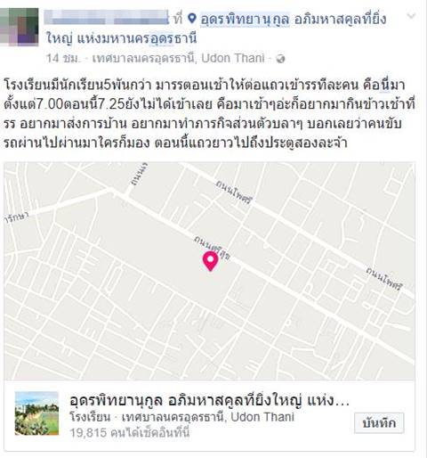 ครูสั่งนักเรียน ครูสั่งนักเรียน