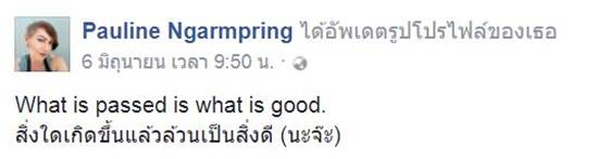 พอลลีน งามพริ้ง พอลลีน งามพริ้ง