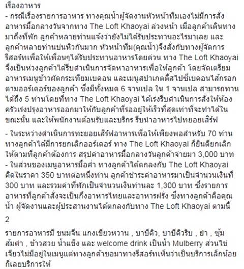 รีสอร์ทเขาใหญ่ รีสอร์ทเขาใหญ่