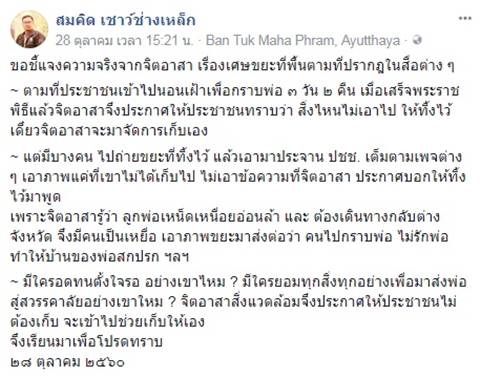 ภาพขยะเกลื่อนปากคลองตลาด ภาพขยะเกลื่อนปากคลองตลาด