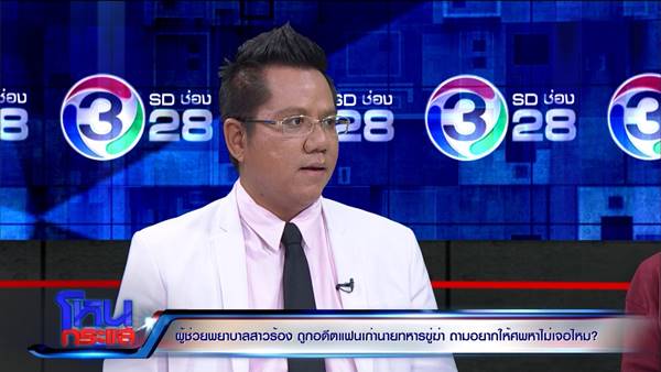 ข่มขืน ข่มขืน