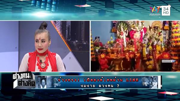 ร่างทรงพระแม่ศรีมหาอุมาเทวี VS เพจฟักโกสต์ ร่างทรงพระแม่ศรีมหาอุมาเทวี VS เพจฟักโกสต์